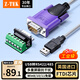 力特（Z-TEK）USB轉RS485/RS422串口線(xiàn) 工業(yè)級FTDI芯片九針串口485轉USB 電腦com口通信線(xiàn)轉接線(xiàn) ZE724