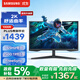 三星（SAMSUNG）32英寸 G55C 165Hz 2K 1000R 1ms HDR10 FreeSync 低藍光 玄龍騎士 電競顯示器 LS32CG552EBXXF