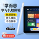 Suptmv適用學(xué)而思學(xué)習機筆電容筆學(xué)而思平板手寫(xiě)筆學(xué)而思手寫(xiě)筆學(xué)而思觸屏筆手機通用平板電容筆剪輯筆 白色觸控筆+2圓盤(pán)筆頭+3纖維布頭