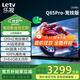 樂(lè )視TV85英寸 Q85Pro-競技版 3+64GB 一級能效國家補貼 120hz高刷4K超清大屏游戲液晶平板電視機D85CUCGN