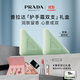 普拉達（PRADA）【雙11現貨】護手霜雙支裝 生日禮物女送女友女生