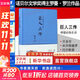 【正版包郵】 巨人三傳 諾貝爾文學(xué)獎獲得者羅曼 羅蘭代表作 羅曼·羅蘭 著(zhù) 傅雷 譯 北京大學(xué)出版社 新華書(shū)店旗艦店經(jīng)典傳記圖書(shū)書(shū)籍