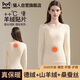 貓人【羊絨蠶絲貼片】2026年新款保暖內衣女德絨發(fā)熱加厚秋衣秋褲套裝