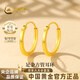 中國黃金（CHINA GOLD）方管黃金耳環(huán)女999足金耳釘扣耳圈平安夜圣誕節禮物送女朋友老婆 金重約1.1g【足金素圈耳環(huán)】