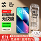 閃魔適用蘋(píng)果14/13/13pro/16e鋼化膜iPhone14/13/13pro手機膜全屏高清防爆抗指紋秒貼無(wú)氣泡 無(wú)塵倉2片
