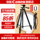 佳能精選配件 相機三腳架 手機單反微單通用 輕巧便攜相機支架 專(zhuān)業(yè)高清攝影微電影婚禮錄像 直播攝影鋁合金三腳架4節腳管2KG承重【精選品牌】