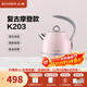 北鼎（Buydeem）電熱水壺 家用燒水壺熱水壺 304不銹鋼燒水器 精鑄鋁合金把手 小型電水壺煮水壺 1.2L 【蜜桃粉】K203|304不銹鋼