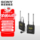 索尼（SONY）麥克風(fēng)話(huà)筒 Vlog拍攝數碼相機外接視頻錄音 UWP-D21 無(wú)線(xiàn)麥克風(fēng)小蜜蜂 官方標配