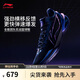 李寧利刃6 紫螢石男子2025新款籃球專(zhuān)業(yè)比賽鞋ABAV063