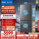海爾（Haier）「小紅花2.0」550升法式多門雙系統(tǒng)雙循環(huán)家用電冰箱大容量一級能效國家補貼BCD-550WGHFDC9GYU1