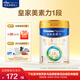 美素佳兒（Friso）皇家美素力奶粉1段 荷蘭原裝進(jìn)口 （0-6個(gè)月齡適用） 1段400g*1罐（品牌新客專(zhuān)項）