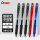 派通（Pentel ）BLN105按動(dòng)黑色中性筆高顏值0.5mm簽字筆商務(wù)學(xué)生速干水筆水性筆文具  3黑1紅1藍5支裝