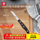 雙立人（ZWILLING）水果刀小刀蔬果刀削皮刀廚房家用刀具Pollux一體鋼鉚釘加固8cm
