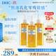 蝶翠詩(shī)（DHC）橄欖卸妝油200ml3瓶裝油性溫和卸妝清潔進(jìn)口秋冬男女生日禮物