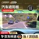 諾蒂爾德國防遠光遮陽(yáng)板日夜兩用高清汽車(chē)防遠光燈夜間神器防眩目護目鏡 【16*35cm】日夜兩用