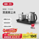 吉谷（K·KOU）全自動(dòng)雙底部上水電熱水壺 茶臺燒水壺一體桌沸點(diǎn)恒溫電茶壺套裝泡茶家庭專(zhuān)用【1.2L+0.8L】 TC008