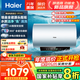 海爾（Haier）國家補貼20% 電熱水器3300W變頻速熱 無(wú)垢鮮活水凈水洗 內膽免洗鎂棒免換一級能效無(wú)縫膽儲水式 60L 3300W PFA5/AI智慧變頻/省電王