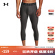 安德瑪（UNDERARMOUR）HeatGear Vanish男子訓練運動(dòng)緊身七分褲1361588 碳灰色090 XL