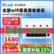 愛(ài)快路由器全屋wifi愛(ài)快軟路由ac+ap套裝ap面板全屋wifi千兆ikuai企業(yè)路由wifi6無(wú)線(xiàn)ap面板入墻式 一拖四【AC路由+4個(gè)AP面板4色可選】