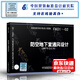 07FK01-02 防空地下室通風(fēng)設計(2007年合訂本)(建筑標準圖集) 人防專(zhuān)業(yè)圖集