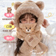 夢(mèng)多福帽子女冬季小熊帽子圍巾一體圍脖冬季騎車(chē)一體帽保暖毛絨女士棉帽 熊耳暖趣圍巾帽咖色戴口罩 頭套保暖冬款可愛(ài)防風(fēng)連帽三件套