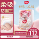好奇（Huggies）皇家小龍褲 紙尿褲 嬰兒尿不濕 新老包裝隨機發(fā) 紙尿褲XL32片*2包