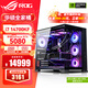 華碩（ASUS）RTX5080主機RTX5070Ti/5090D主機i9 14900KF U7 265K rog全家桶黑神話(huà)游戲主機臺式組裝機電腦整機 i7 14700KF+華碩RTX5080 丨七