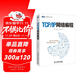 TCP/IP網(wǎng)絡(luò )編程(圖靈出品)