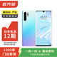 華為 HUAWEI P30 Pro 4G安卓智能 二手手機 國行優(yōu)惠券補貼 天空之境 8G+128G