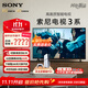 索尼（SONY）K-43S30索尼電視3系4K超高清平板電視全面屏彩電液晶智能家用大屏超薄電視機(jī)臥室電競(jìng)房顯示器使用 43英寸 K-43S30