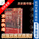【特裝本】帝國計劃：英國世界體系的興衰（1830—1970） 索恩 社會(huì )科學(xué)文獻出版社
