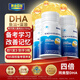 黃金搭檔dha學(xué)生補腦青少年6-18歲 dha補腦增強記憶力高中生藻油搭核桃油
