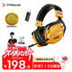 鈦度（Taidu）【全網(wǎng)熱銷(xiāo)】THS326 無(wú)線(xiàn)7.1版2.4G無(wú)線(xiàn)藍牙有線(xiàn) 四模頭戴式游戲電腦耳機 吃雞三角洲行動(dòng) 閃電黃