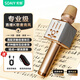 索愛(ài)（soaiy）MC1 無(wú)線(xiàn)k歌手機麥克風(fēng)話(huà)筒 直播主播唱歌神器麥克風(fēng)音響音箱一體無(wú)線(xiàn)藍牙家庭戶(hù)外ktv 香檳金