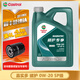 嘉實(shí)多（Castrol）磁護 全合成機油 發(fā)動(dòng)機潤滑油 新科技磁護啟停保 汽車(chē)保養用品 磁護專(zhuān)享全合成 0W-20 SP級 4L
