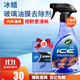 龜牌（Turtle Wax）冰蠟玻璃油膜去除劑汽車(chē)多功能清潔劑清洗劑鏡子擋風(fēng)玻璃去除油膜 冰蠟玻璃油膜去除劑+擦巾