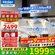 海爾（Haier）抽油煙機變頻30立方大吸力家用頂吸式燃氣灶具廚房套裝二三件套歐式吸排煙機熱熔自清洗T30同款937 國補1【單煙機】30立方大吸力 1300pa風(fēng)壓
