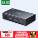 綠聯(lián)HDMI2.0分配器一分二4K60Hz雙屏同顯1進(jìn)2出高清視頻分屏一拖二筆記本電腦接電視顯示器投影儀90804