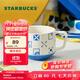 星巴克（Starbucks）杯子 假日海風(fēng)系列陶瓷馬克杯 桌面咖啡杯水杯男女士送禮禮物 馬克杯410ml