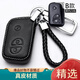 七影比亞迪鑰匙套速銳f0宋max/f3/l3元s6s7秦pro唐二代g6g3汽車(chē)遙控包 B款(黑色白線(xiàn))核對好鑰匙再拍下,