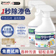 ZYUO日本大理石清潔劑強力去污專(zhuān)除滲色拋光保養廚房樓梯浴室除銹石材 1瓶裝【日本品牌】不傷材質(zhì) 氣味清新 廚房石英石臺面滲色清除瓷磚巖板清洗神器