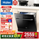 海爾（Haier）灶下洗碗機嵌入式小型家用12/14套 80℃消殺一級水效智能開(kāi)門(mén)速干7天存儲 【7天長(cháng)效存儲Z10】EBW12327YSU1