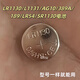 電子溫度計紐扣電池LR1130/L1131/AG10/389A計算器玩具電子書(shū)LR54 AG10/L1131/LR1130紐扣電池 【發(fā)6粒裝】