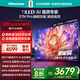 海信電視E7N Pro 55英寸信芯芯片H6 U+Mini LED黑曜屏 300Hz高刷AI智能55E7N-PRO國家補貼20%