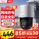 HIKVISION?？低暠O控器攝像頭室外400萬(wàn)360度云臺旋轉球機高清全彩夜視POE語(yǔ)音對講手機遠程3Q140MY-TE