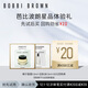 芭比波朗（Bobbi Brown）護膚體驗裝【回購券】（橘子霜1.5ml+潔膚油1.5ml）
