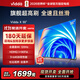 Vidda X55 海信電視55英寸 120Hz高刷 3+64G HDMI2.1 家電以舊換新補(bǔ)貼游戲液晶電視巨幕大屏55V3H-X