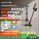 uwant友望吸塵器V400Pro 【雙倍自清潔0殘留 全鏈防纏繞】家用無(wú)線(xiàn)手持吸塵器大功率超強吸力 V400Pro