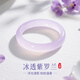 周大金 CHOW TAI KING紫羅蘭玉手鐲女款2026新款冰種寬條玉髓鐲子生日禮物送女朋友老婆