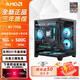 AMD 銳龍7500F 7600X 7700 7800X3D 9600X 9700X 9950X 9800X3D準系統 游戲電競臺式主機 DIY組裝機 配置十一：R7 7700+16G+500G